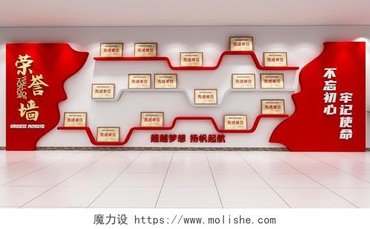 红色大气简约风格荣誉奖牌展示墙设计荣誉文化墙